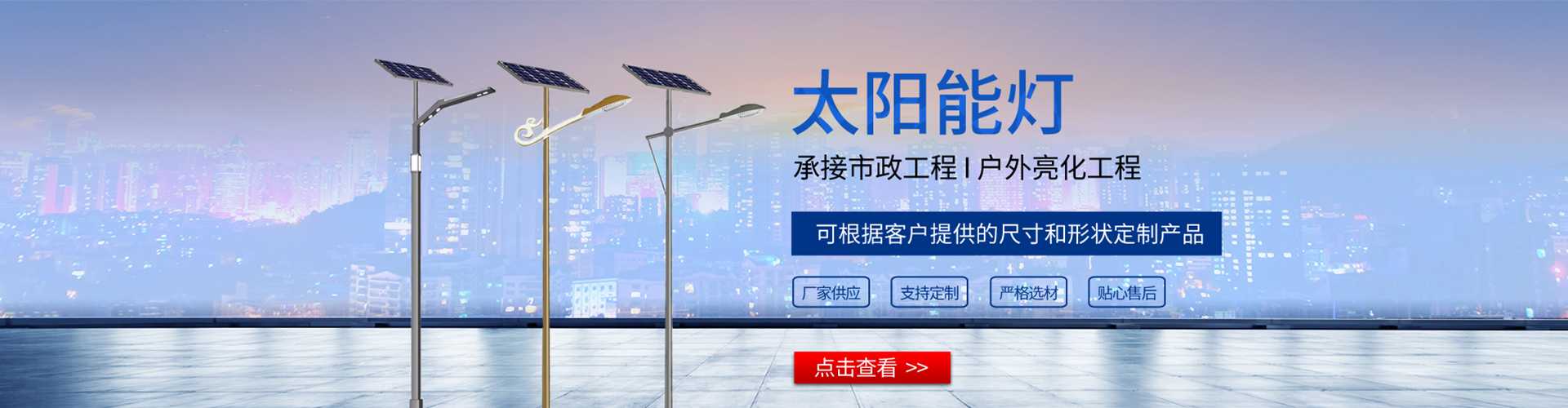 凭祥市太阳能路灯哪家好